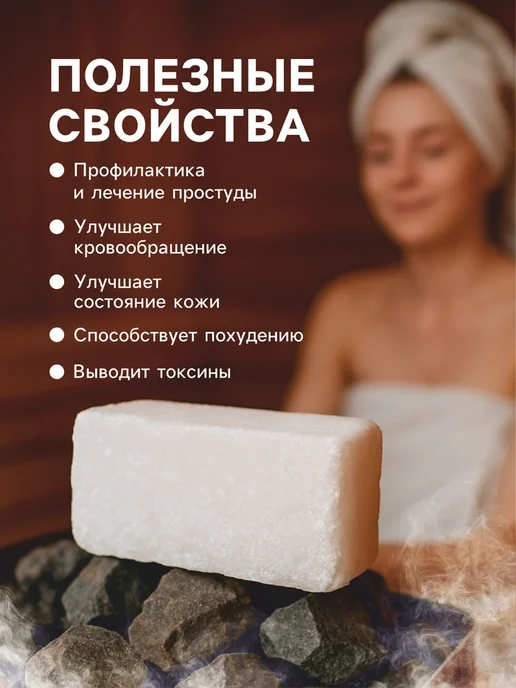 Соляной брикет для бани «Банька» лаванда, 500 г, 500 г, фото 3