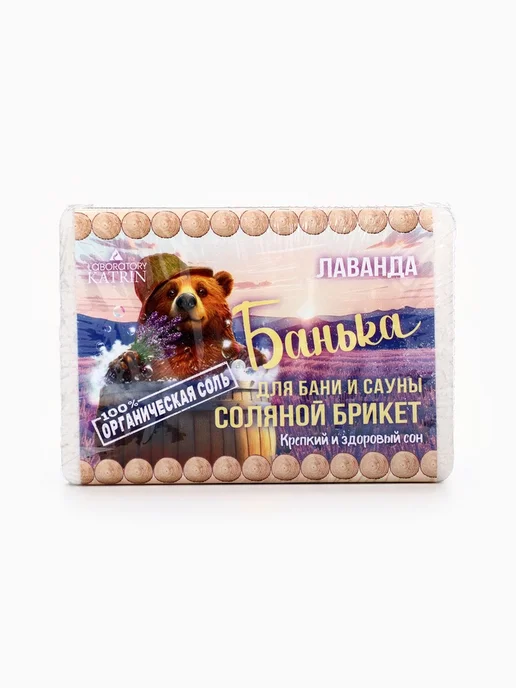 Соляной брикет для бани «Банька» лаванда, 500 г, 500 г, фото 4