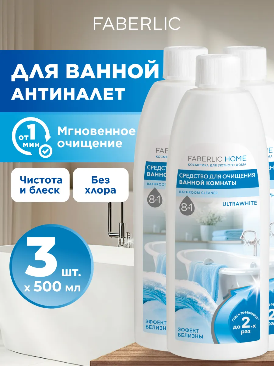 Набор, Средство для ванной и туалета, Антиналет, 3 шт