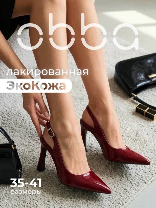 Obba 732853820