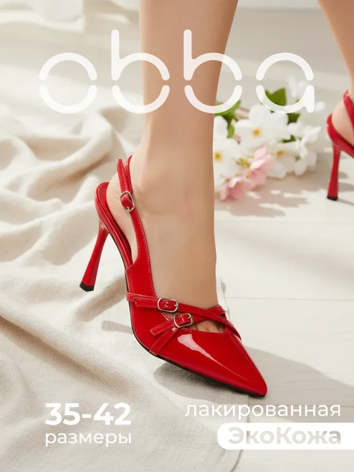 Obba 732853824
