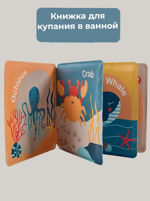 HAPE Книжка для купания в ванной, голубой