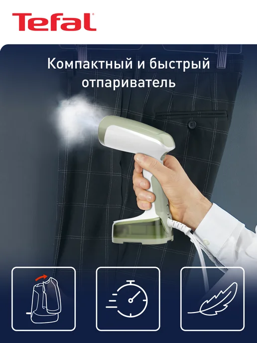 Tefal Отпариватель ручной Access Steam Pocket Lichen DT3053E1, белый