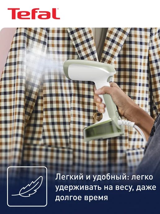 Tefal Отпариватель ручной Access Steam Pocket Lichen DT3053E1, белый, фото 5