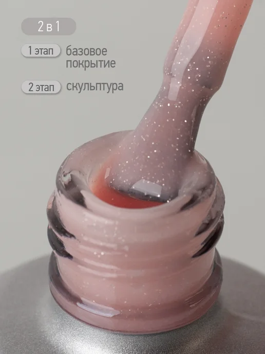 CNI Монофаз двухфазный гель для ногтей с блестками, бежевый, фото 2