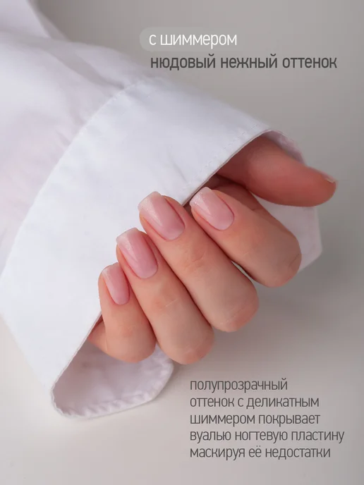 CNI Монофаз двухфазный гель для ногтей с блестками, бежевый, фото 5