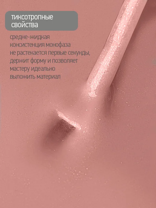 CNI Монофаз двухфазный гель для ногтей с блестками, бежевый, фото 6