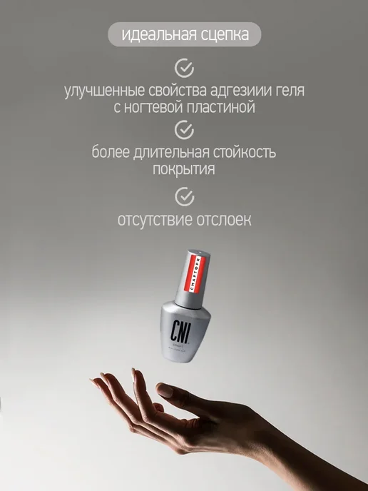 CNI Монофаз двухфазный гель для ногтей с блестками, бежевый, фото 8