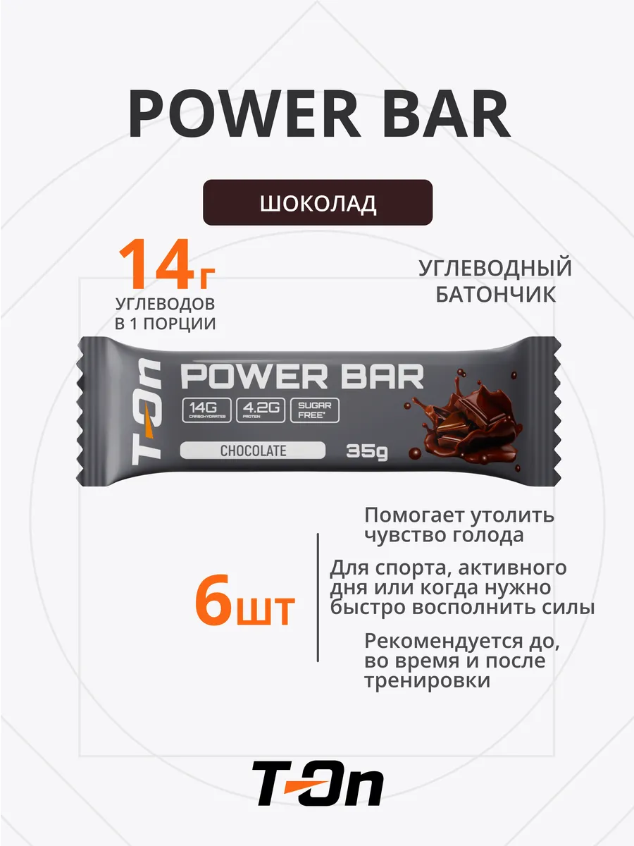 Батончик спортивный протеиновый POWER BAR 6шт
