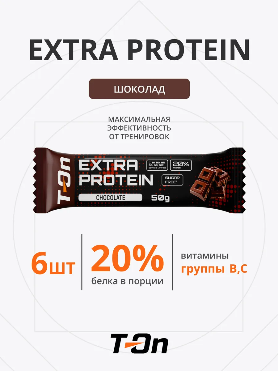 Батончик спортивный протеиновый EXTRA PROTEIN 6шт