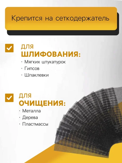 Тундра Водостойкая абразивная сетка карбид кремния Р40 115х280 мм, 115x280 мм, фото 2