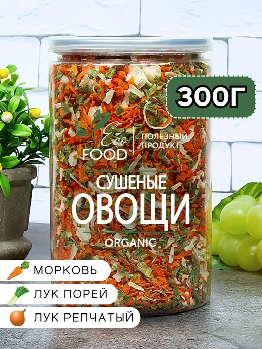 ECO FOOD - ПОЛЕЗНЫЙ ПРОДУКТ Лук и Морковь сушеные 4 шт по 300 гр, 4 шт, 300 г, фото 2