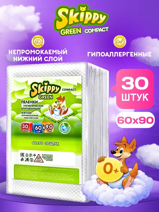Skippy Пеленки одноразовые 60x90 см, 30 шт, 60x90 см, 30 шт