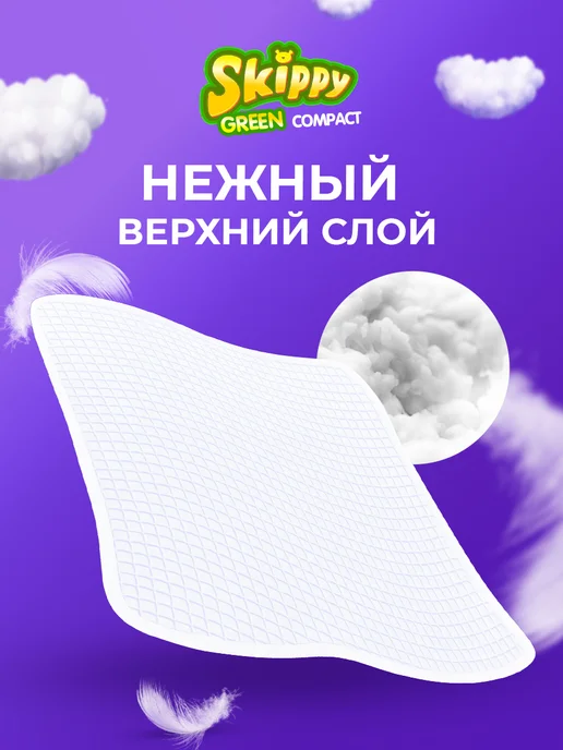 Skippy Пеленки одноразовые 60x90 см, 30 шт, 60x90 см, 30 шт, фото 4