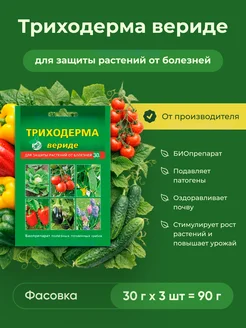 Ваше Хозяйство Триходерма для растений, защита от болезней 30г х 3шт