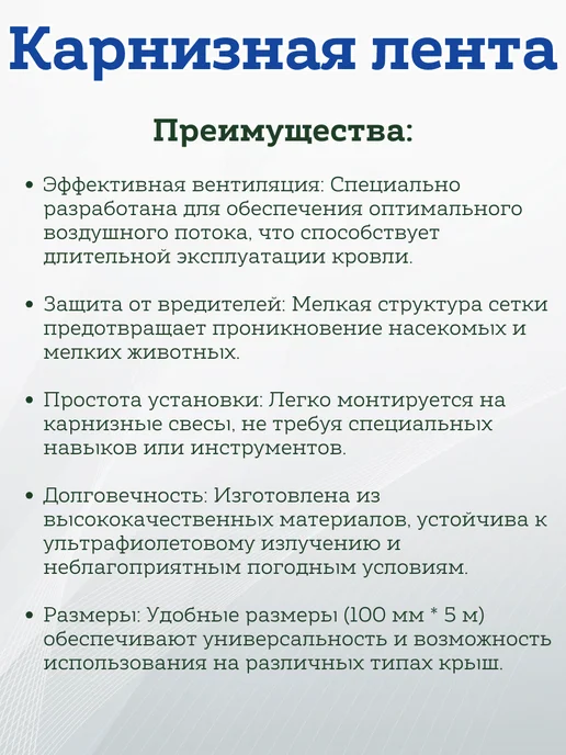 St-Line Вентиляционная сетка карнизная, для кровли, 100 мм*5м, 5 шт, 5 м, 5 шт, фото 3