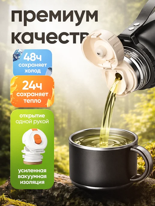 Термос 1 литр для напитков чая и кофе, черный, фото 2