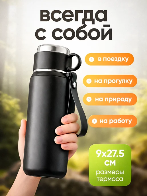 Термос 1 литр для напитков чая и кофе, черный, фото 5