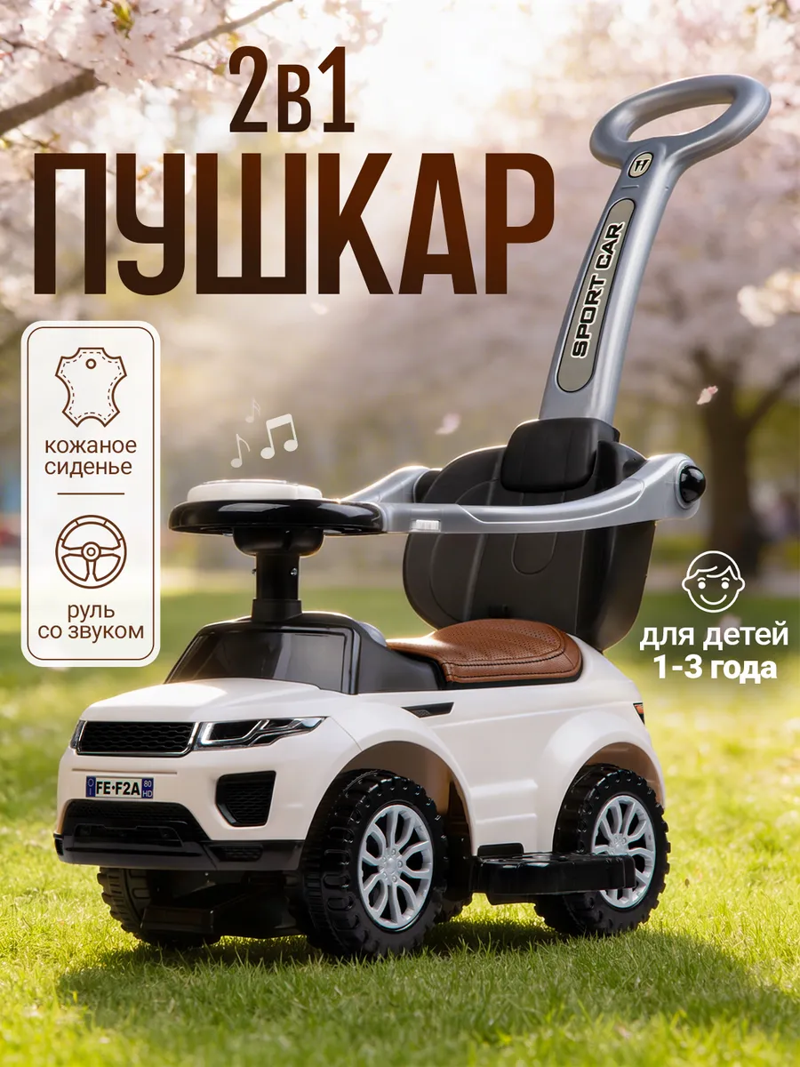 Толокар каталка с родительской ручкой и кожаным сиденьем