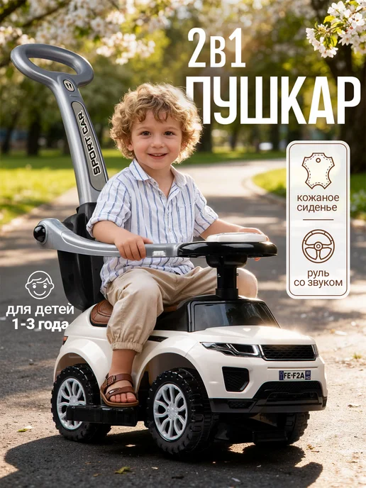 BESTLIKE Толокар каталка с родительской ручкой и кожаным сиденьем, белый, фото 2