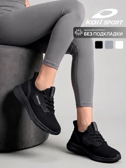 Кроссовки Kari для фитнеса дышащие спортивные