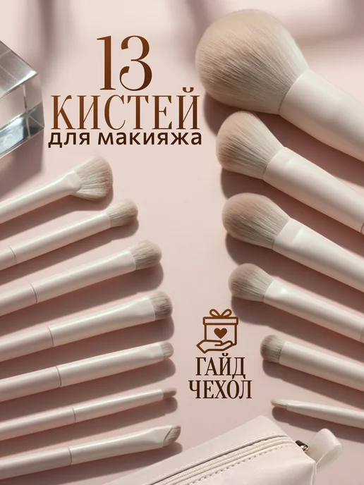 Misselision Набор кистей для макияжа с косметичкой, серый