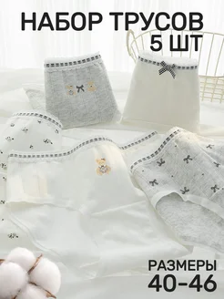 Трусы - Слипы из хлопка комплект 5 штук