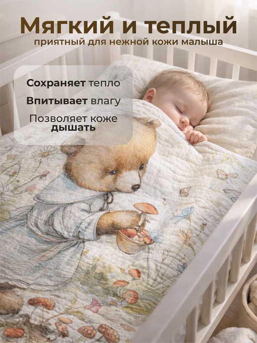 ELKro Одеяло-плед для новорожденного ребенка, бежевый, фото 3