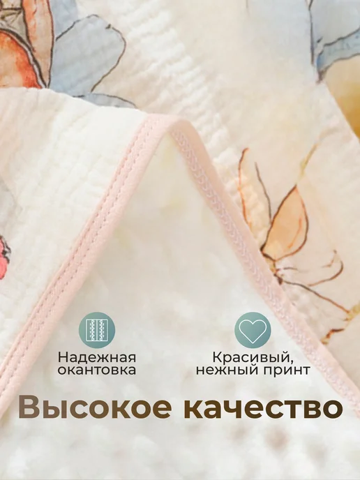 ELKro Одеяло-плед для новорожденного ребенка, бежевый, фото 4