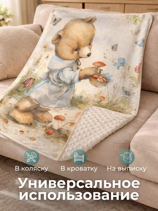 ELKro Одеяло-плед для новорожденного ребенка, бежевый, фото 5