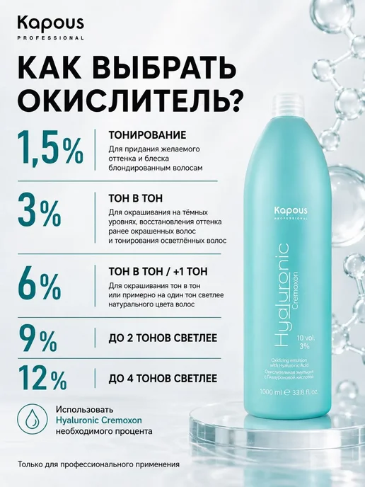 Kapous Professional Краска для волос Hyaluronic 10.12 Платиновый блондин пепельн…, белый, фото 5