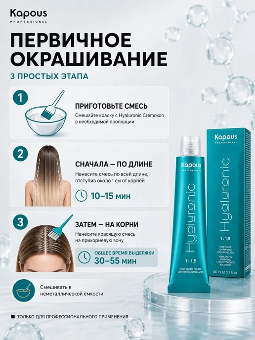 Kapous Professional Краска для волос Hyaluronic 10.12 Платиновый блондин пепельн…, белый, фото 6