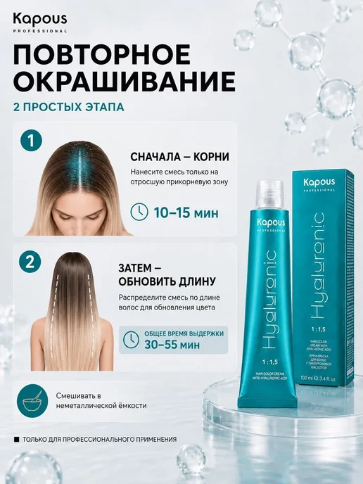 Kapous Professional Краска для волос Hyaluronic 10.12 Платиновый блондин пепельн…, белый, фото 7