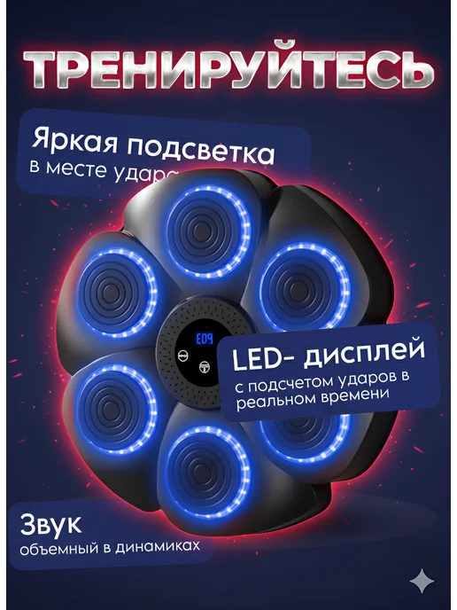 Домашний тренажер для бокса музыкальная груша, черный, фото 2