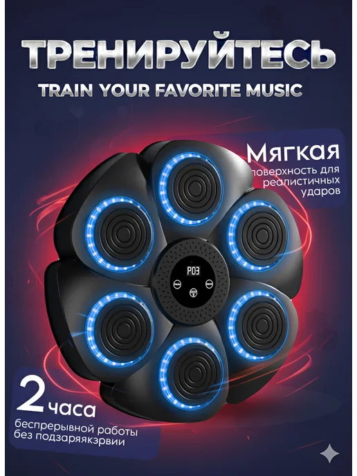Домашний тренажер для бокса музыкальная груша, черный, фото 3