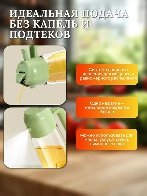 ARVION 8 Распылитель дозатор для растительного масла, зеленый, фото 2