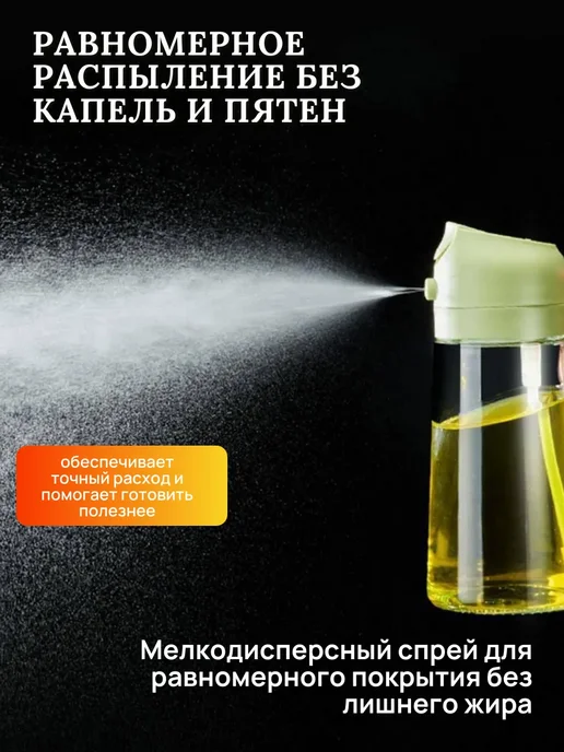 ARVION 8 Распылитель дозатор для растительного масла, зеленый, фото 3