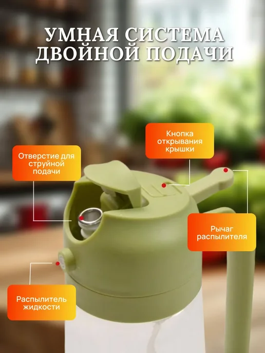 ARVION 8 Распылитель дозатор для растительного масла, зеленый, фото 4