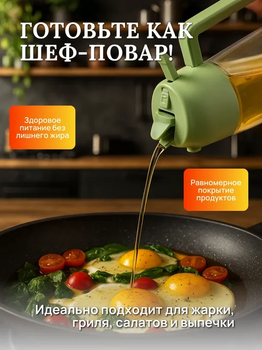 ARVION 8 Распылитель дозатор для растительного масла, зеленый, фото 5