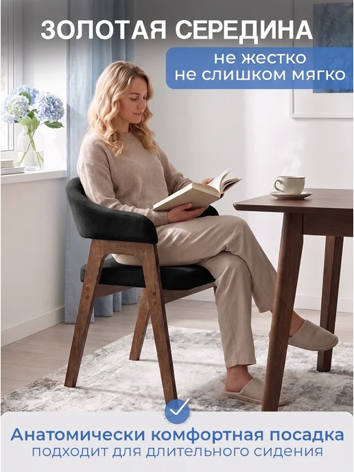 MILAR Стул мягкий со спинкой велюровый 2 шт, 2 шт, фото 3