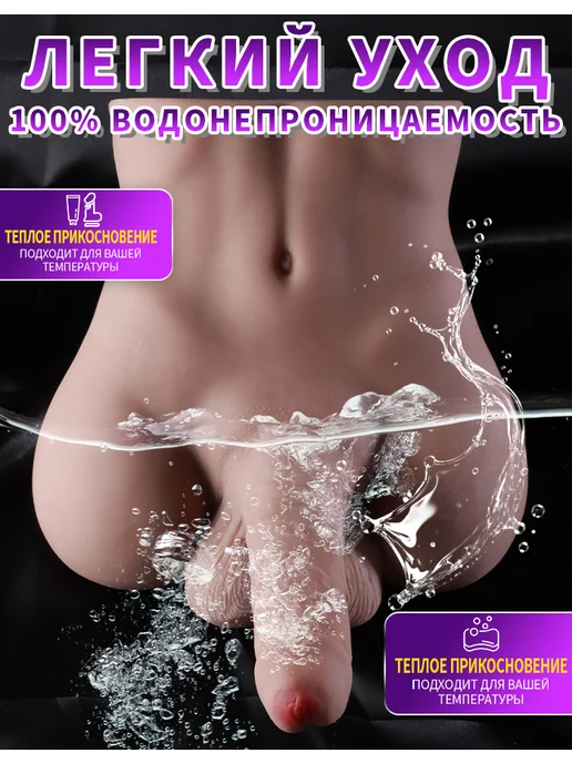 Love&More Секс кукла большая реалистичная анал и член 18 +, коричневый, фото 6