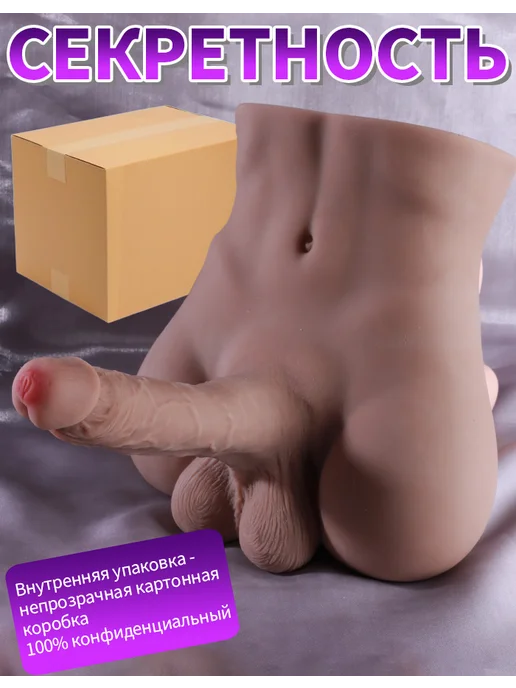 Love&More Секс кукла большая реалистичная анал и член 18 +, коричневый, фото 8