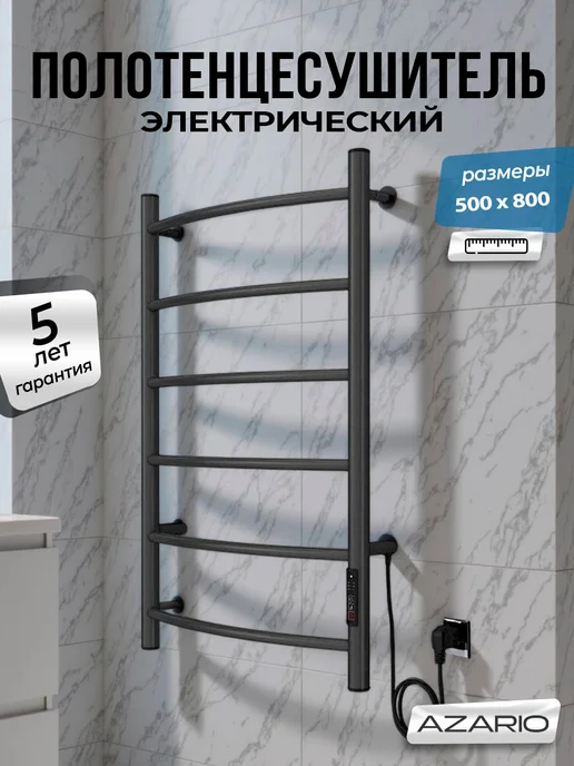 Azario Полотенцесушитель электрический Verona 500 800 AZ83905G, серый