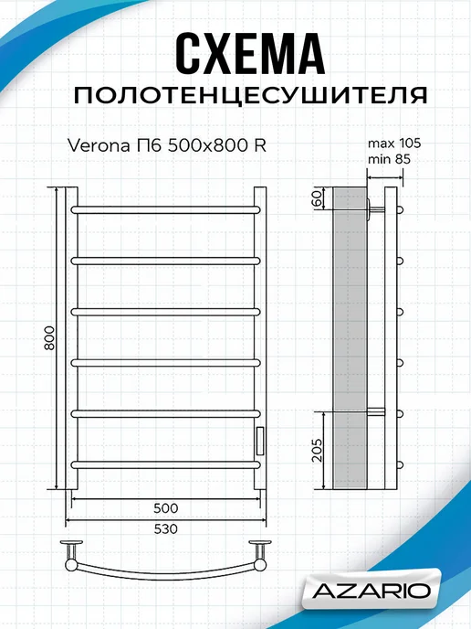 Azario Полотенцесушитель электрический Verona 500 800 AZ83905G, серый, фото 3