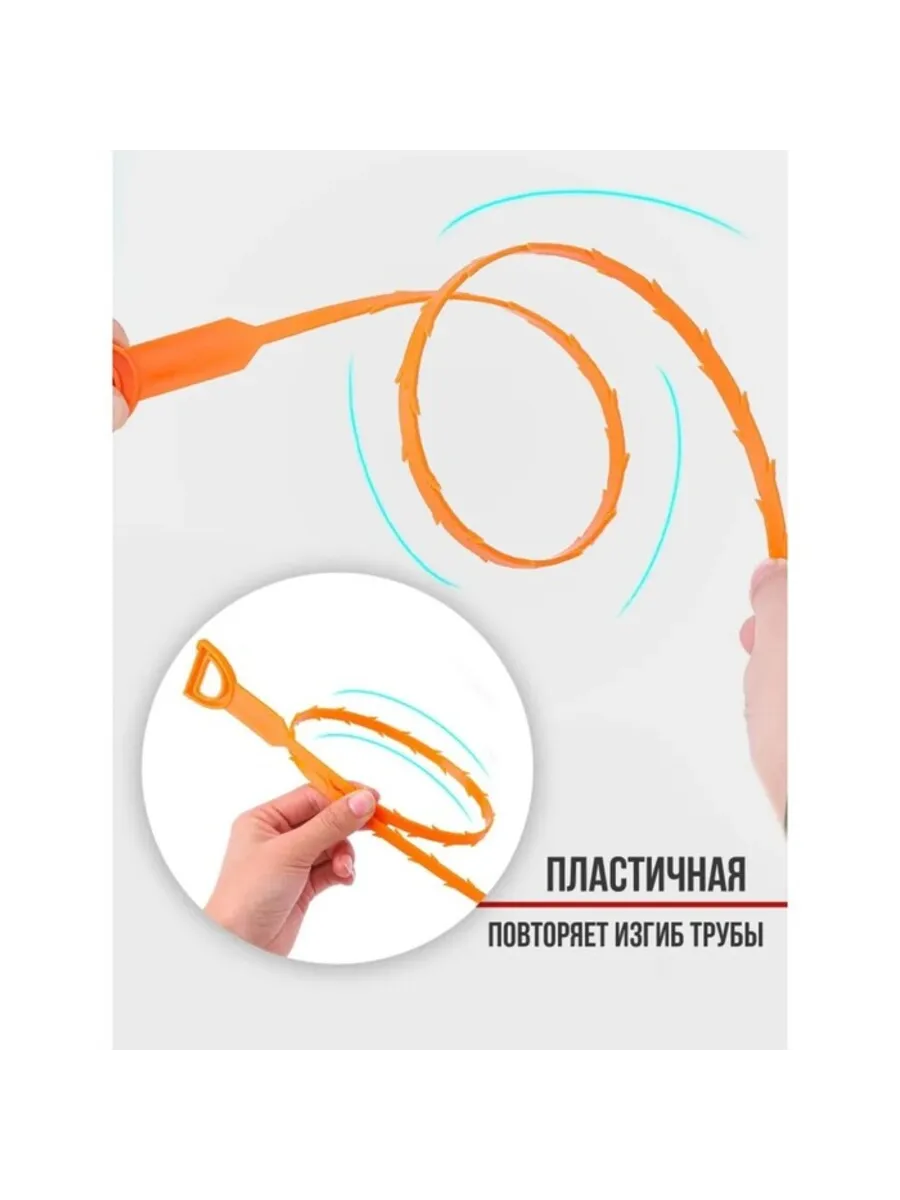 Улавливатель волос для труб 50 см Приспособление