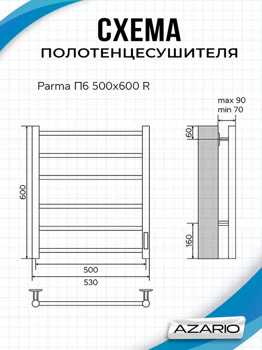 Azario Полотенцесушитель электрический Parma 500 600 AZ83902G, серый, фото 3