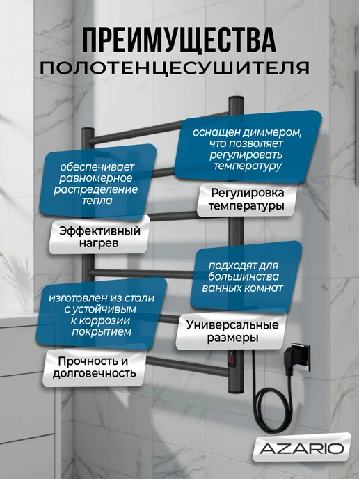 Azario Полотенцесушитель электрический Parma 500 600 AZ83902G, серый, фото 4