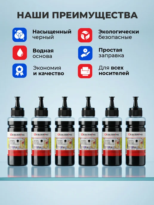 Colouring Краска для принтера Canon, Epson, HP, Lexmark, 4 цвета, 6 шт, фото 2