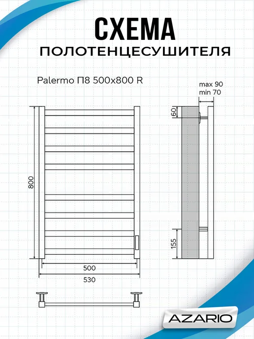 Azario Полотенцесушитель электрический Palermo 500 800 AZ83903G, серый, фото 3