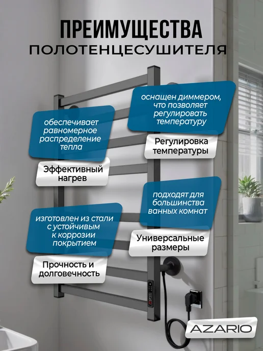 Azario Полотенцесушитель электрический Palermo 500 800 AZ83903G, серый, фото 4